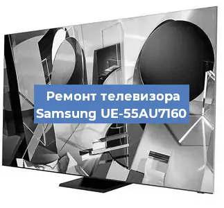 Замена порта интернета на телевизоре Samsung UE-55AU7160 в Тюмени